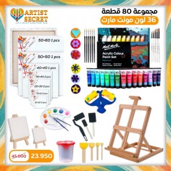 Set of 80 pieces, 36 colors, Mont Marte